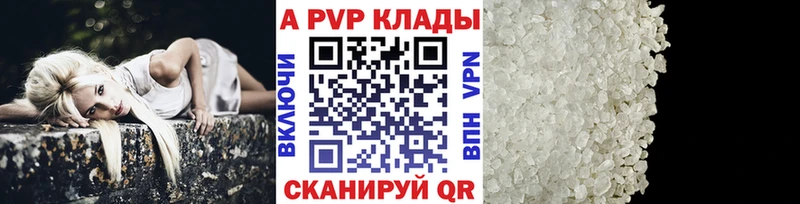 А ПВП Crystall  Зубцов 