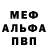 МЕТАДОН кристалл ToNyFlesh