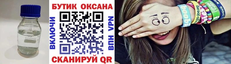 как найти закладки  дарк нет наркотические препараты  БУТИРАТ оксана  Зубцов 