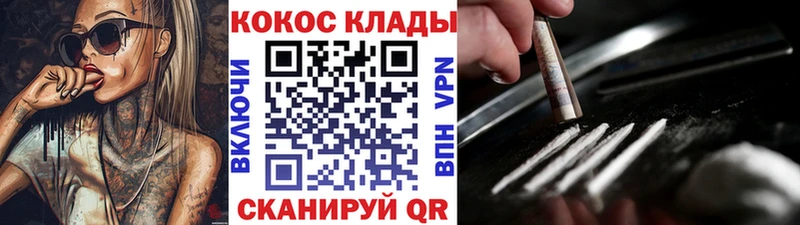 Кокаин 97%  Зубцов 