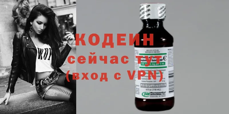 Кодеин напиток Lean (лин)  Зубцов 