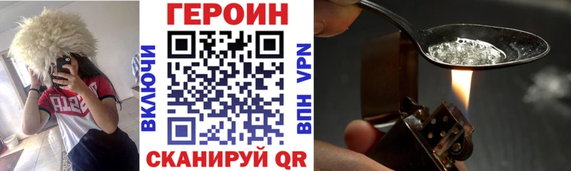 закладка  Зубцов  ГЕРОИН VHQ 