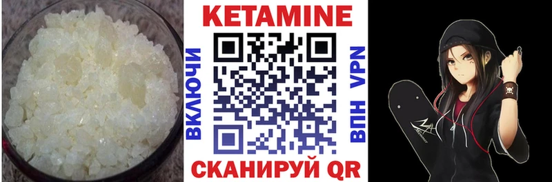 Кетамин VHQ  Зубцов 