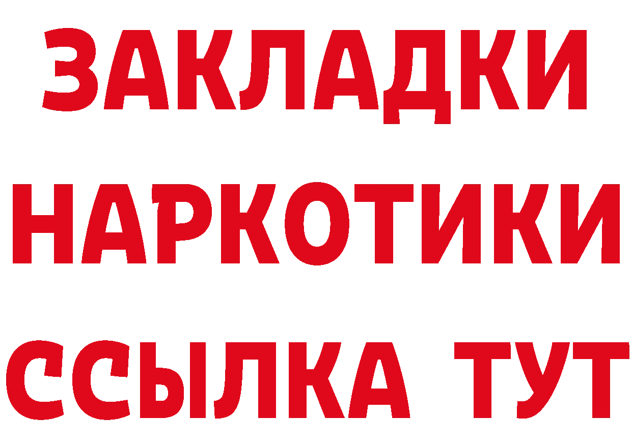 APVP VHQ ТОР нарко площадка МЕГА Зубцов