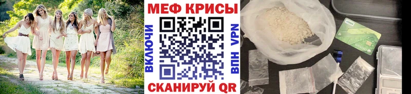 МЕФ кристаллы  Зубцов 