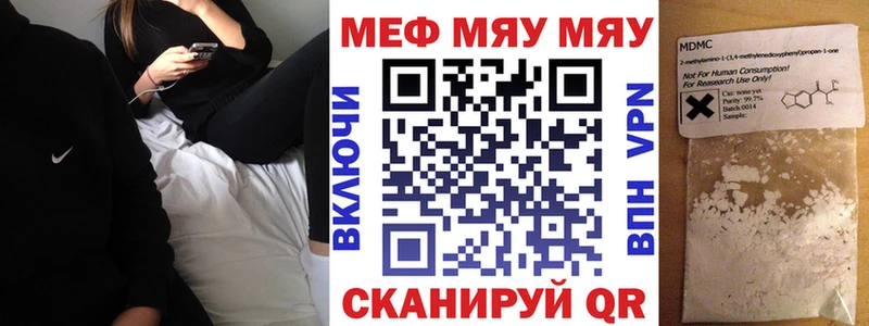 Меф кристаллы Зубцов
