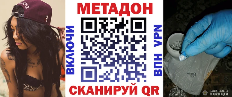 Метадон мёд  Зубцов 
