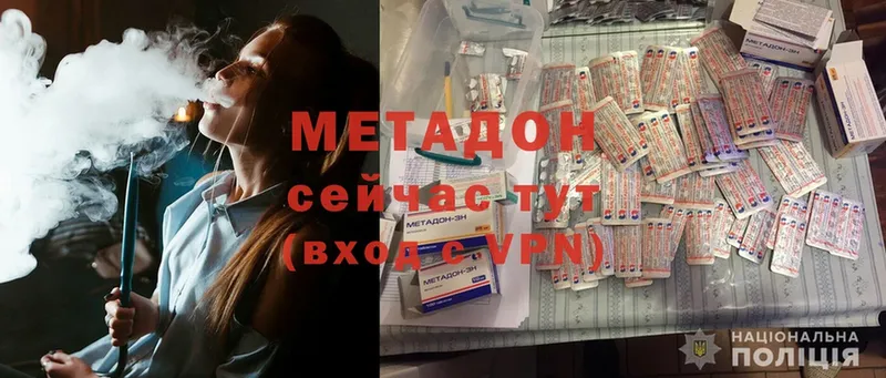 Метадон methadone  дарнет шоп  Зубцов 