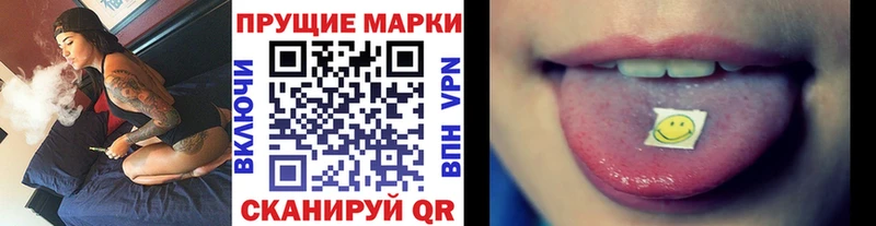 Марки 25I-NBOMe 1,8мг ОМГ ОМГ ONION Зубцов наркотики